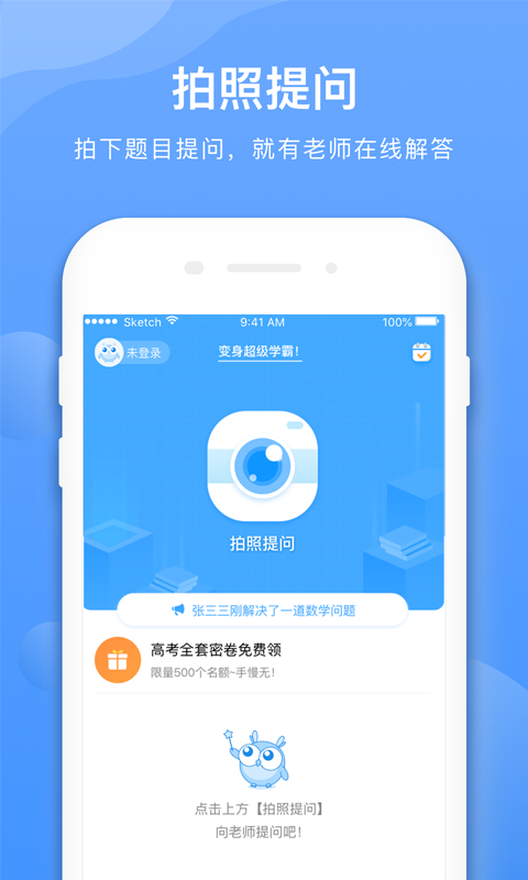 学霸在线v2.2.0截图1