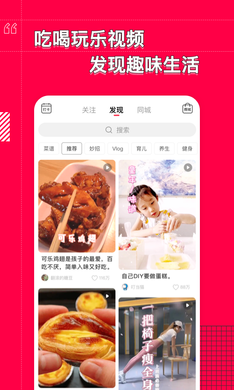 香哈菜谱v8.2.1截图2