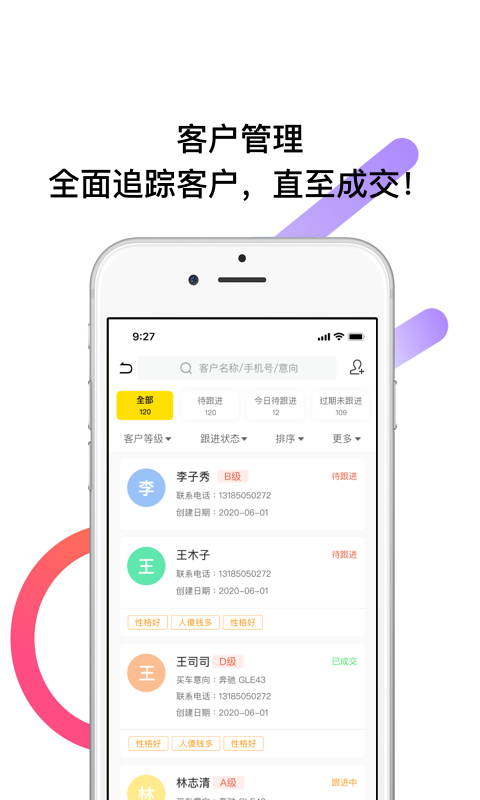 帅车联盟v3.4.0截图4