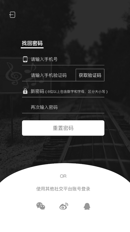 音乐大师学院截图1