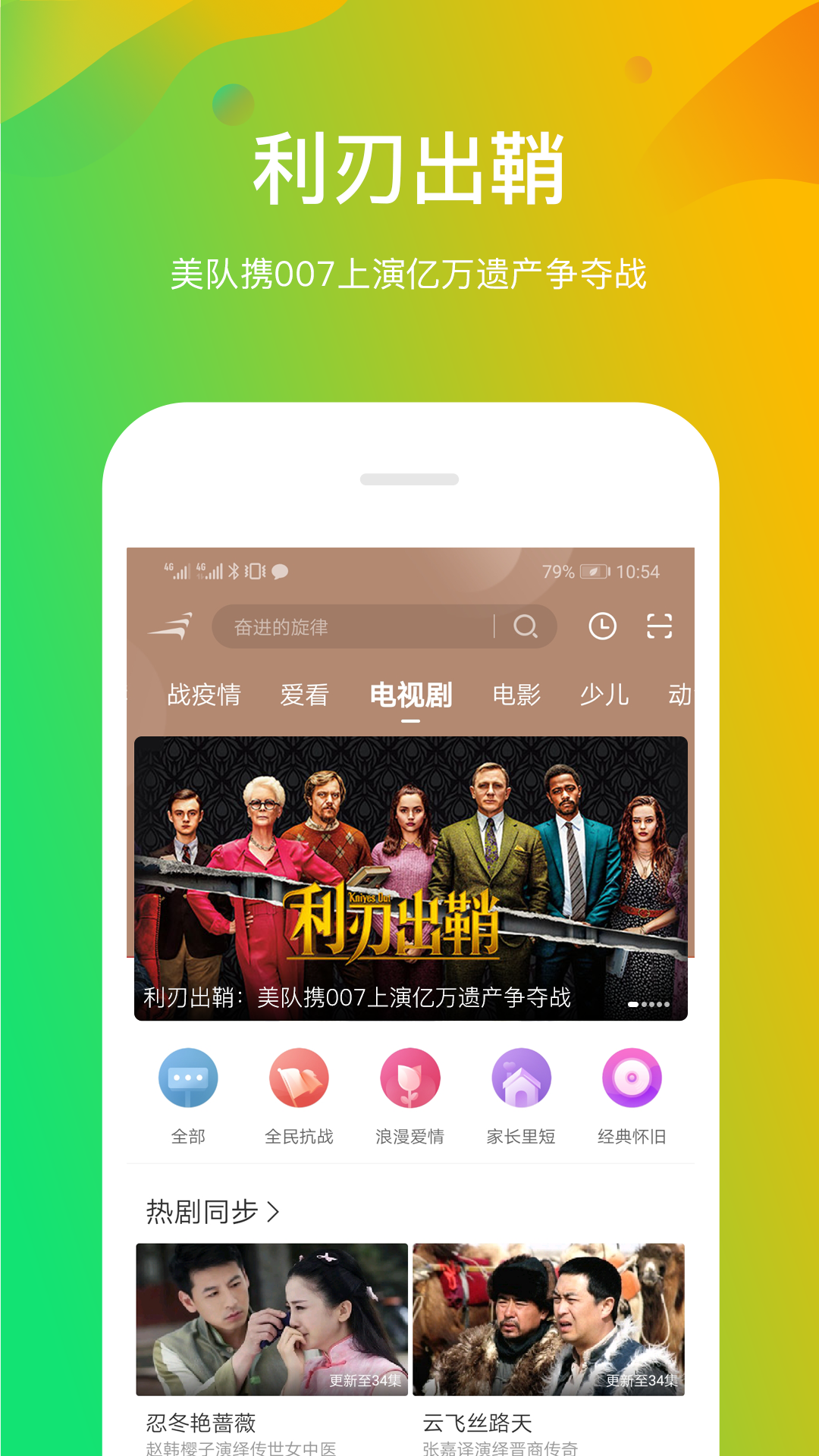 风行视频v3.9.1.1截图2