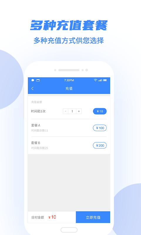 权利卫士v4.1.0截图4