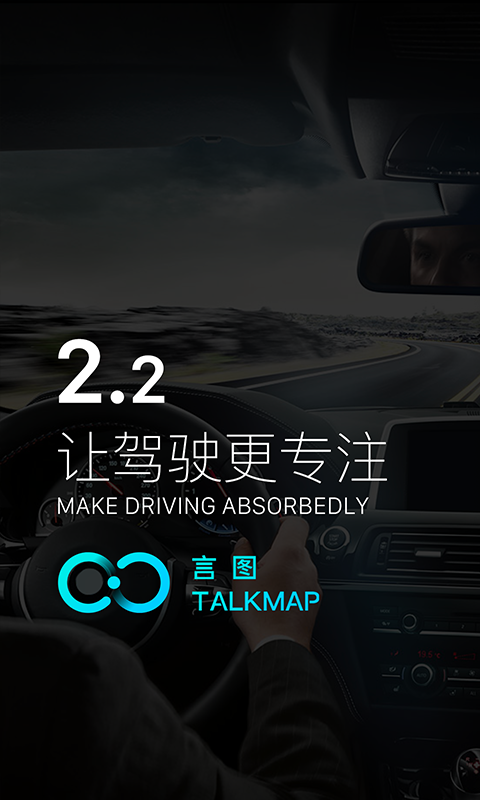 言图v2.2.2截图1