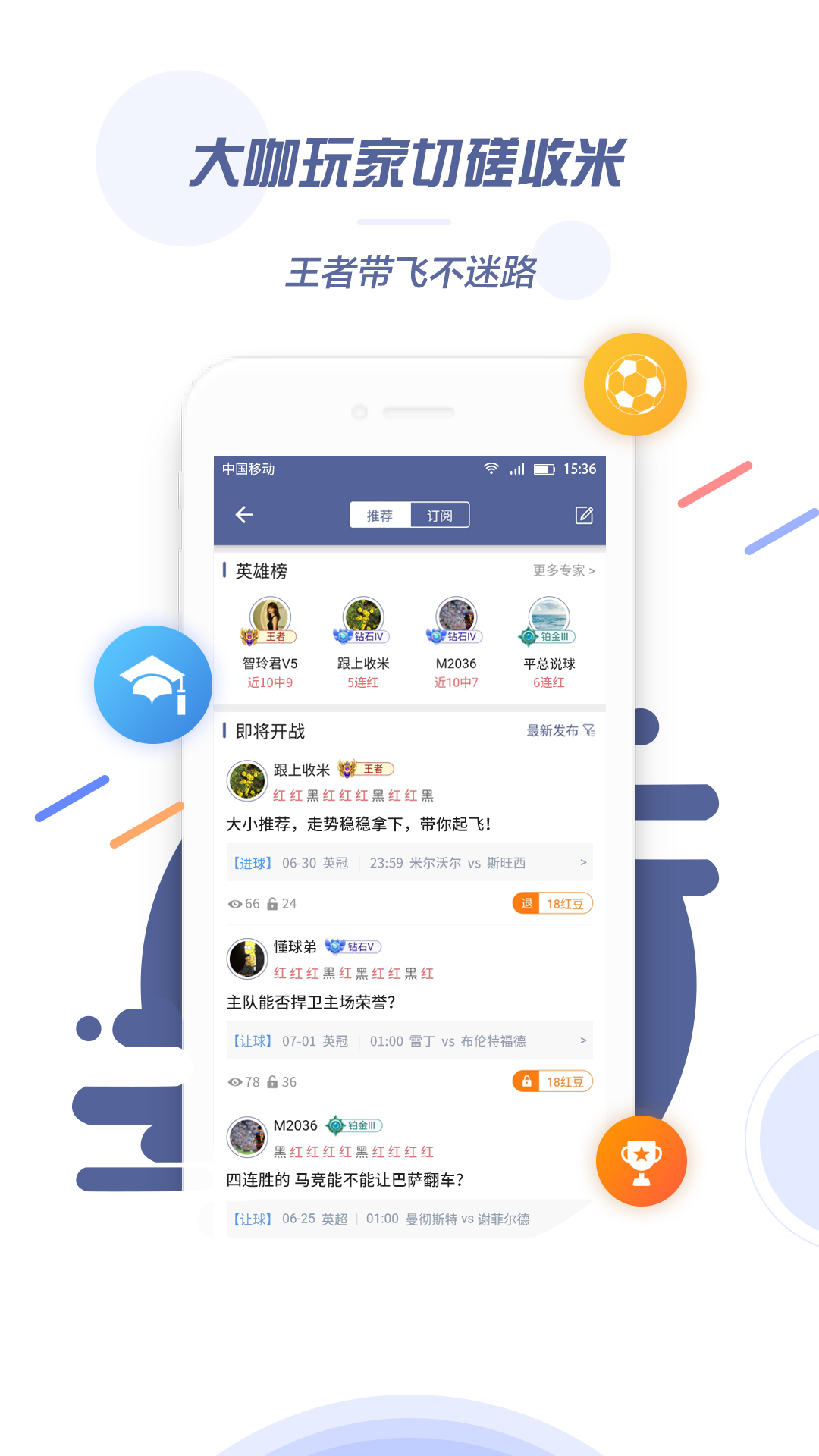 球半v2.3.0截图4