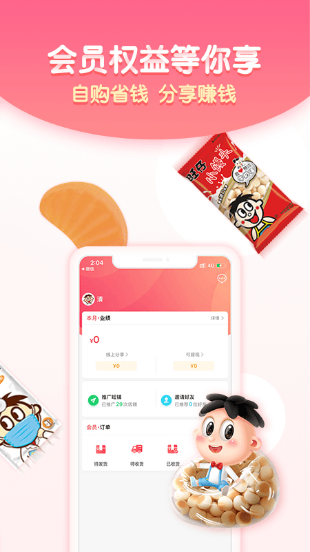 小铺CEOv5.6.2截图4