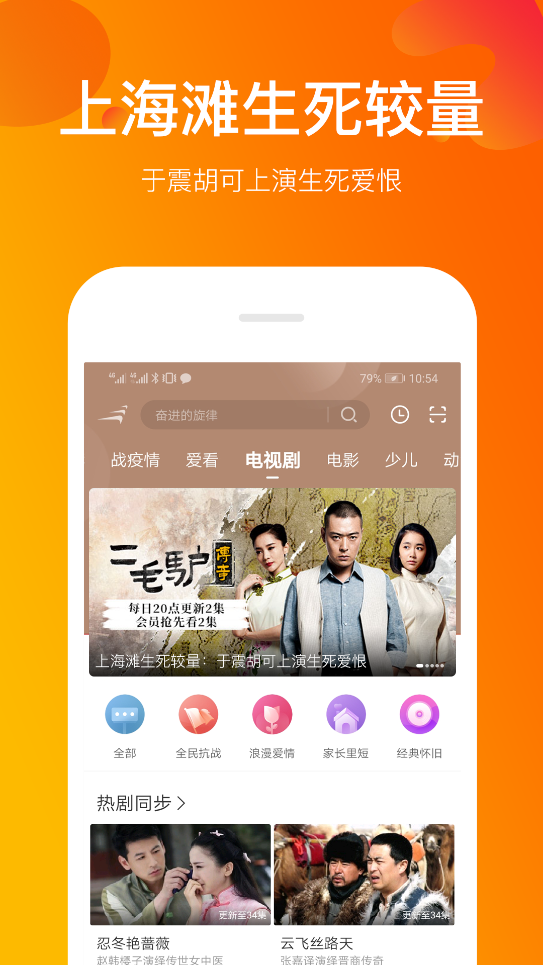 风行视频v3.9.1.1截图3