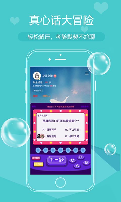 青梅截图2