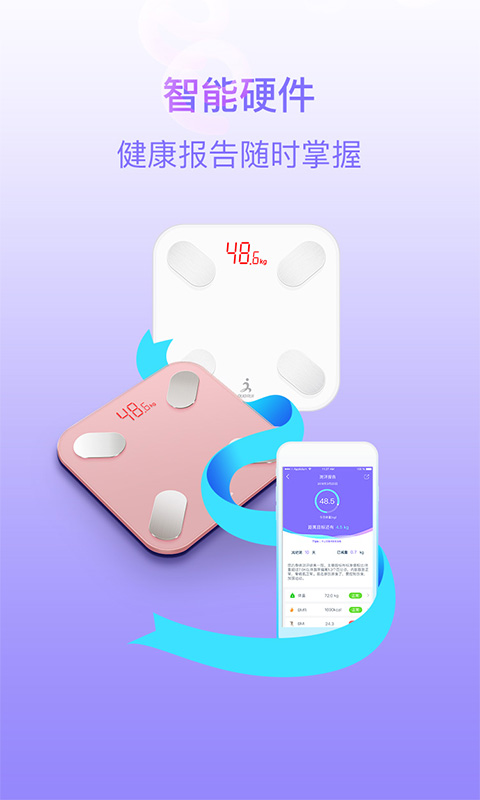 多锐减肥v1.2.9截图3