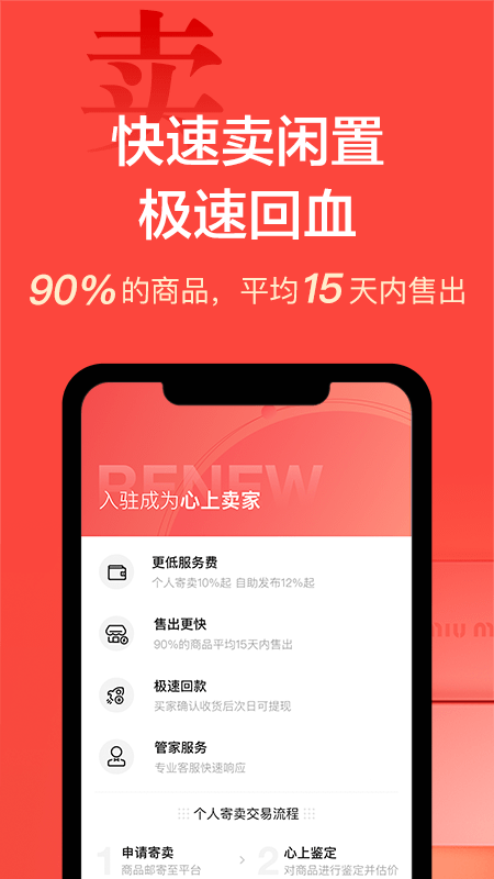 心上v5.9.1截图4