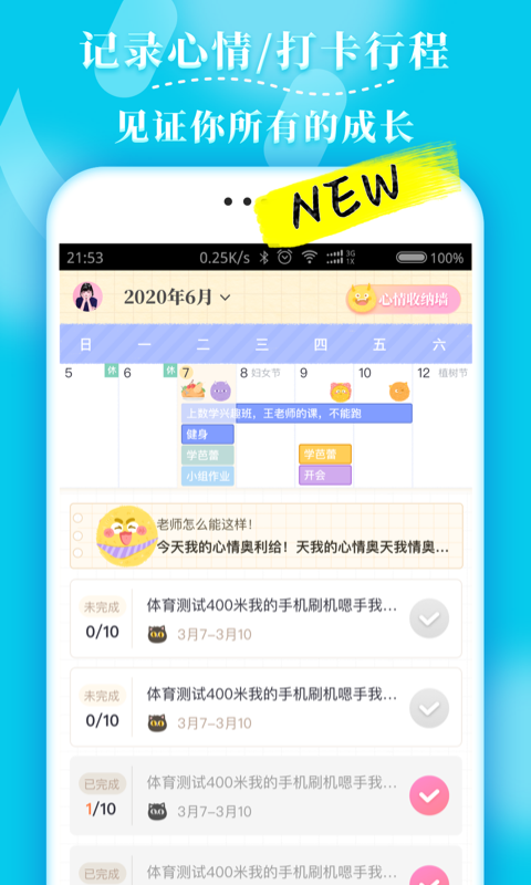 毛滚滚日常v1.7.8截图2