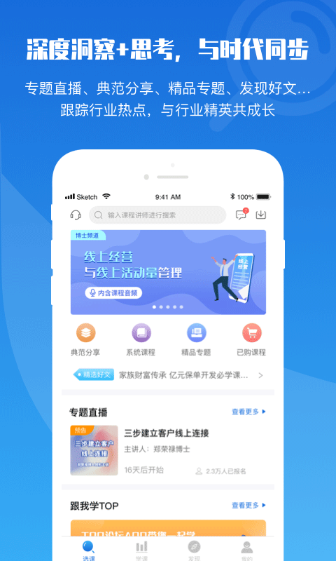 TOP论坛v2.9.3截图3