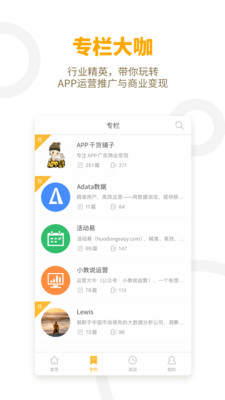 APP干货铺子v2.8.2截图2