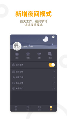 APP干货铺子v2.8.2截图4