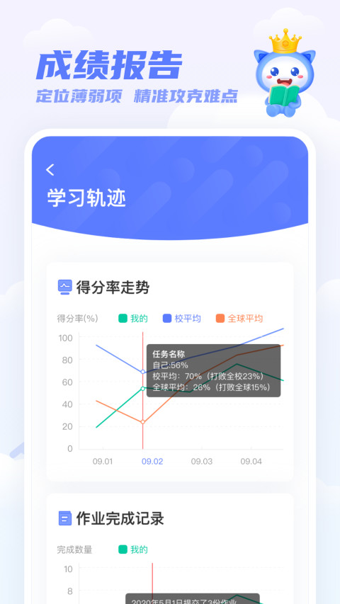 天学网v5.0.1截图2