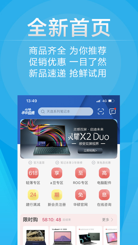 华硕商城v2.0.4截图1