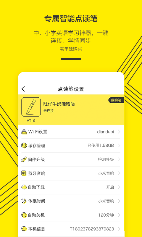 外研通v3.1.46截图5