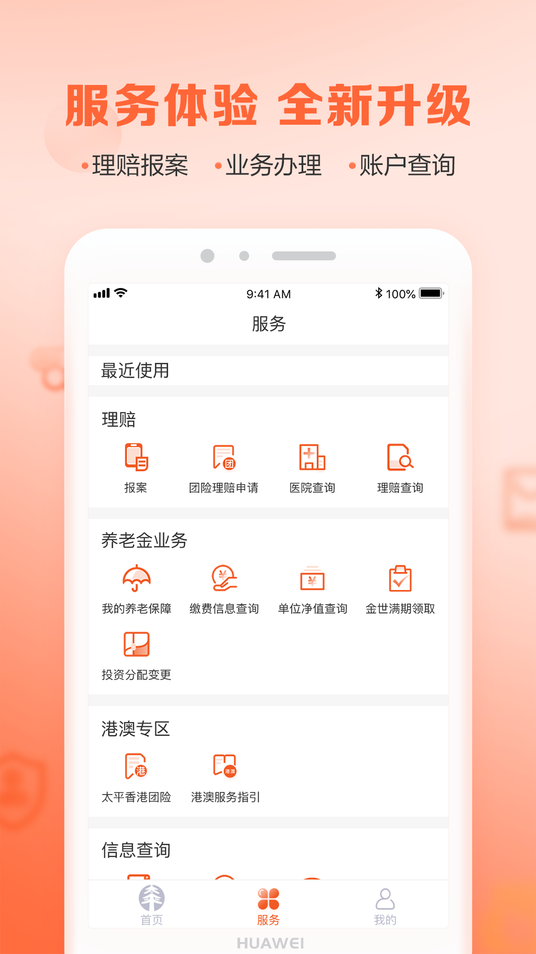 太平通v1.3.8截图4