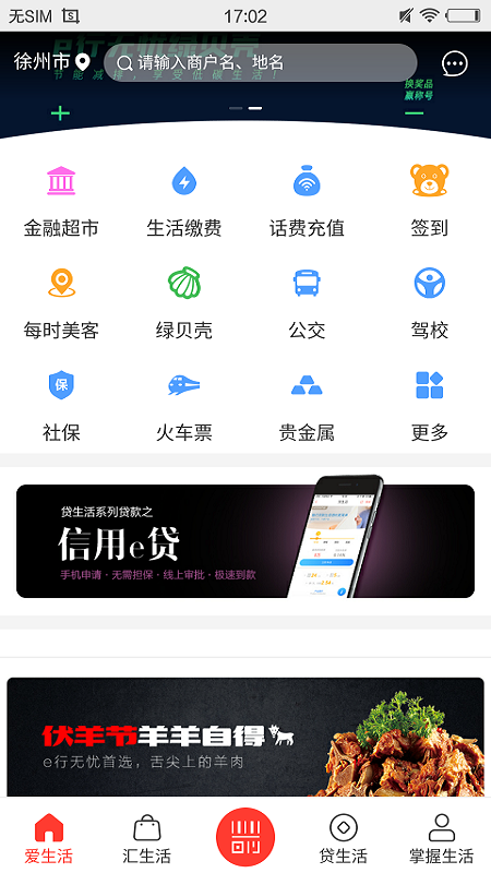 e行无忧截图1