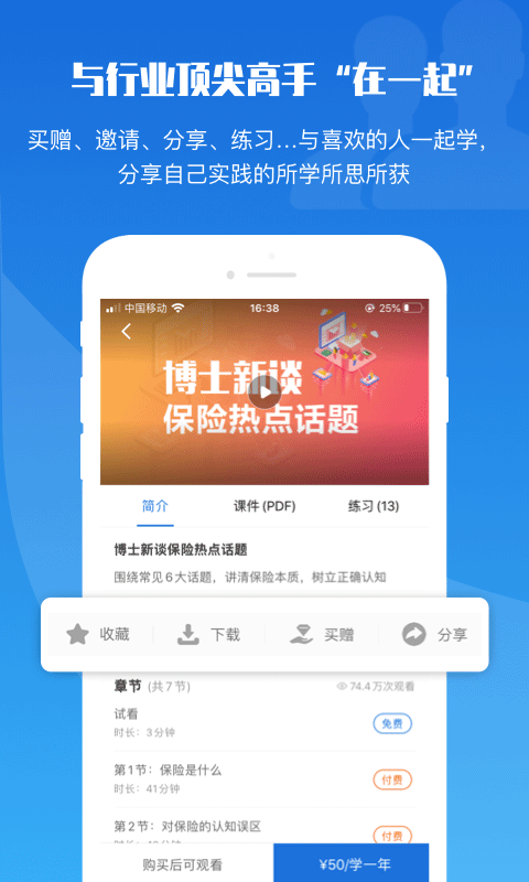 TOP论坛v2.9.3截图4