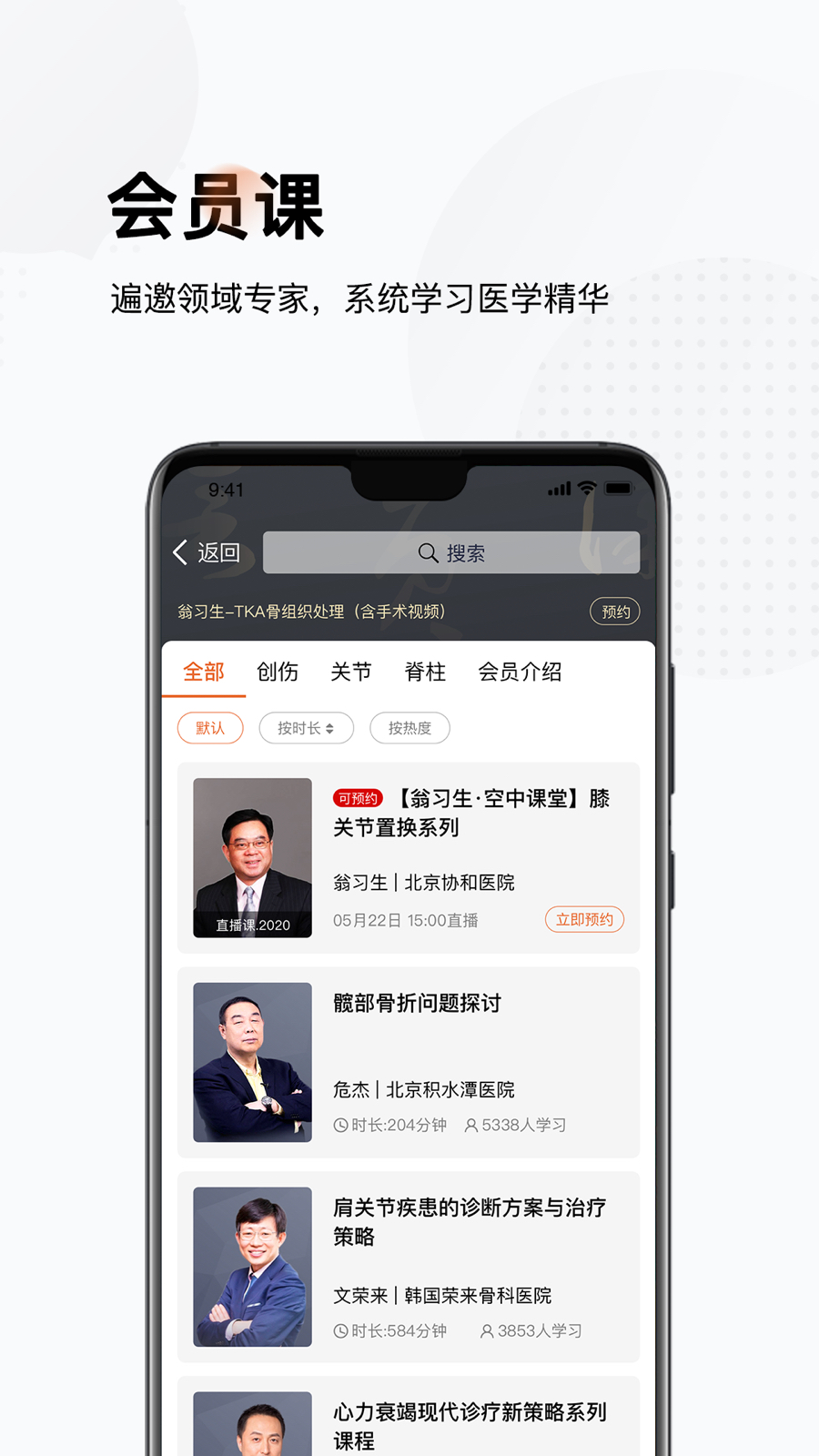 好医术v4.3.2截图5