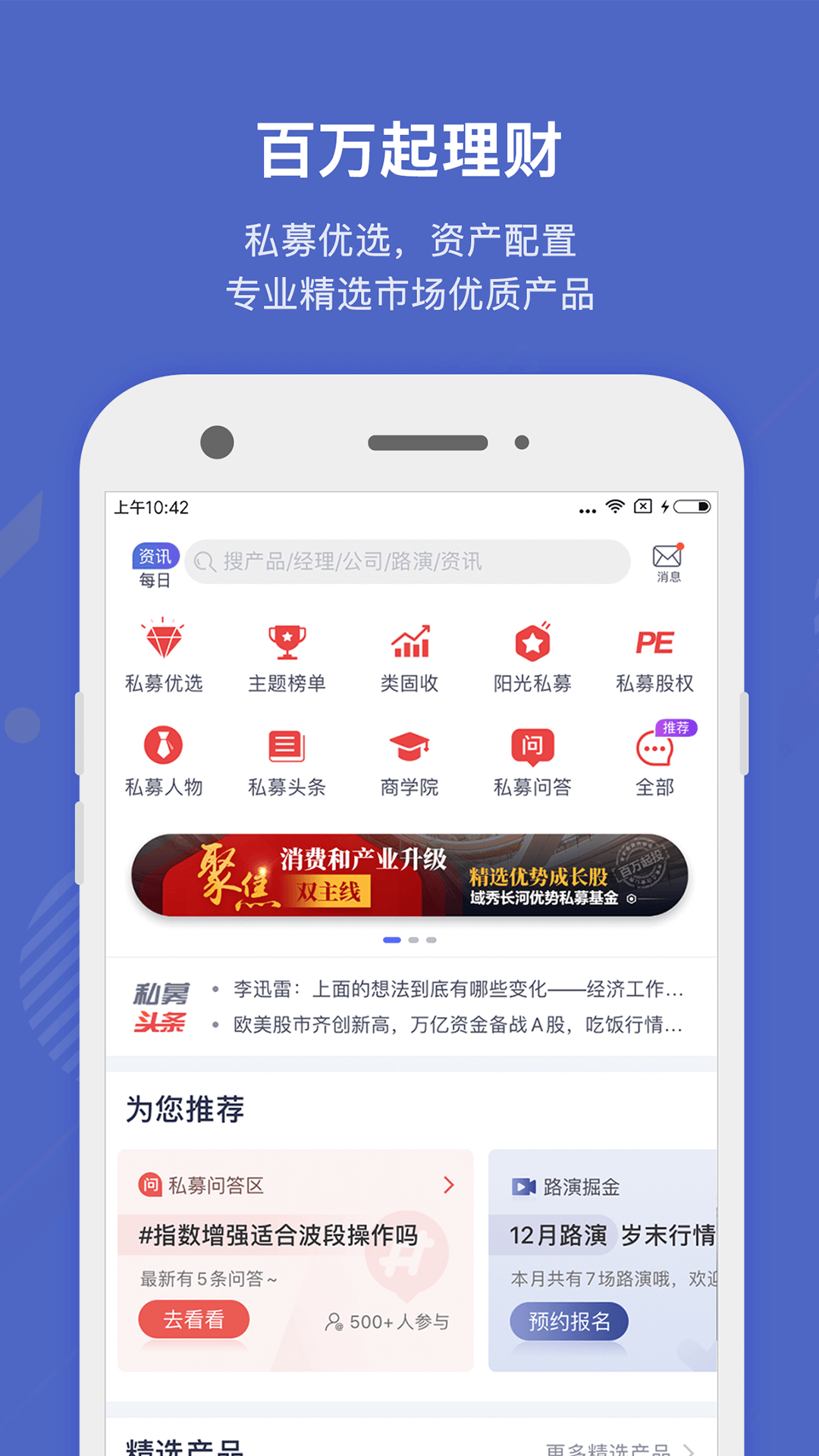 好买基金v7.2.0截图5