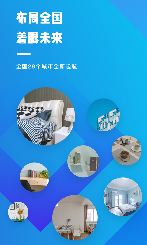 OVU公寓v1.0.11截图3