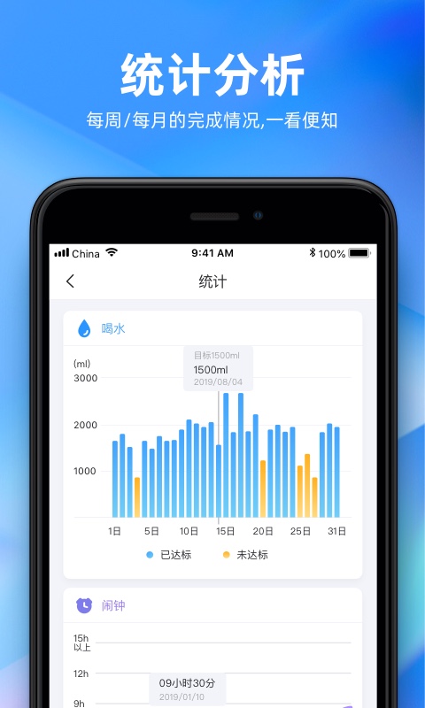 未来管家v1.8.0截图5