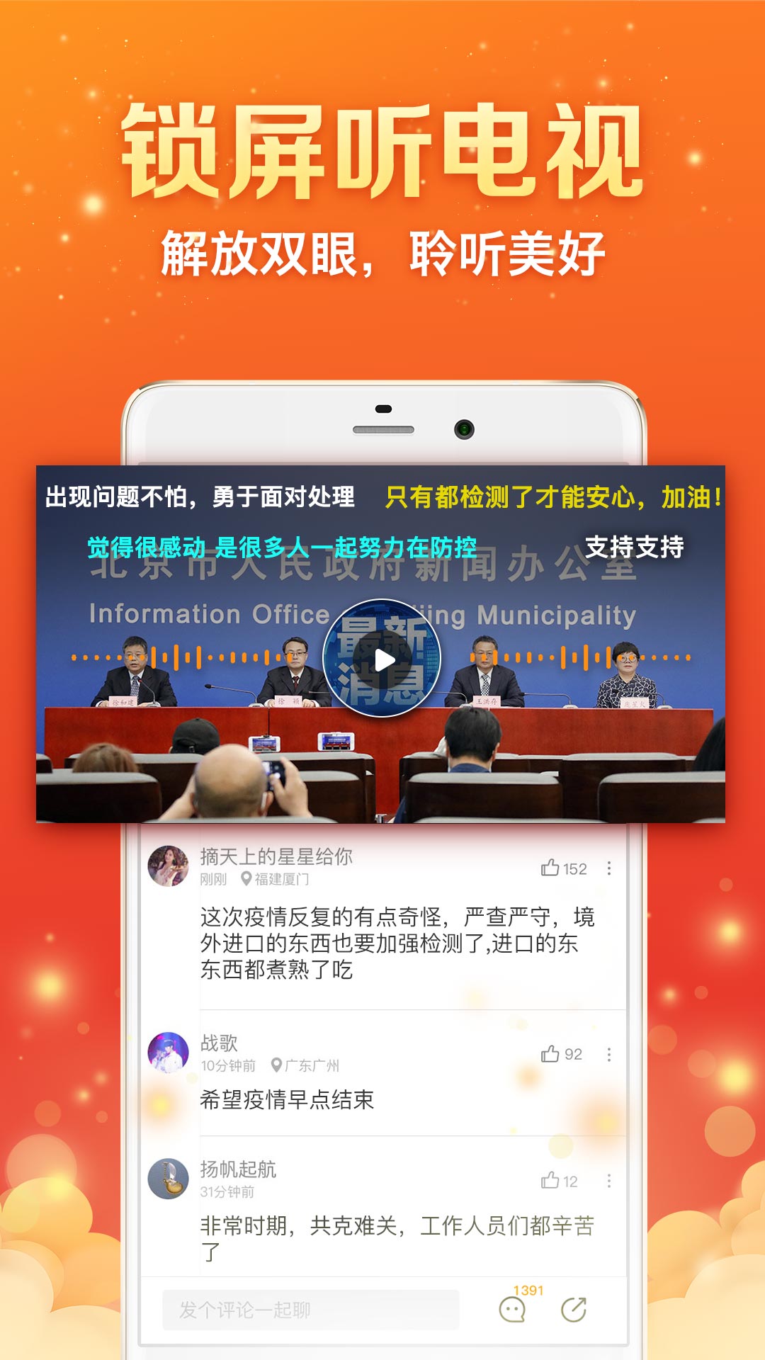 全民电视直播v4.8.1截图5