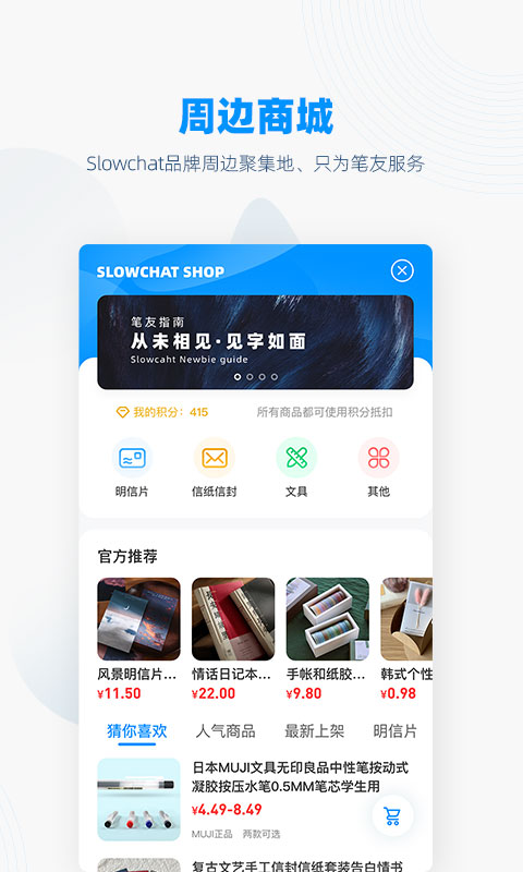 Slowchatv2.1.0截图4