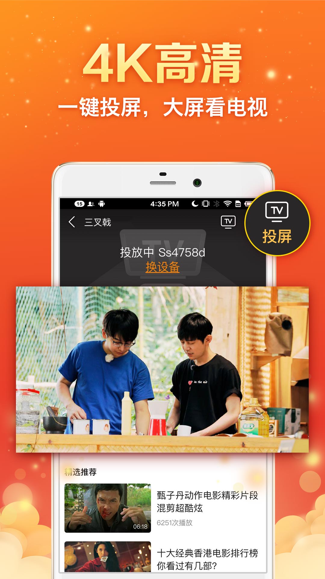 全民电视直播v4.8.1截图2