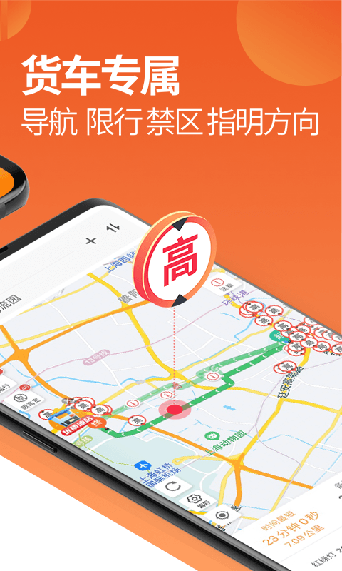 运满满司机v6.72.5.0截图2