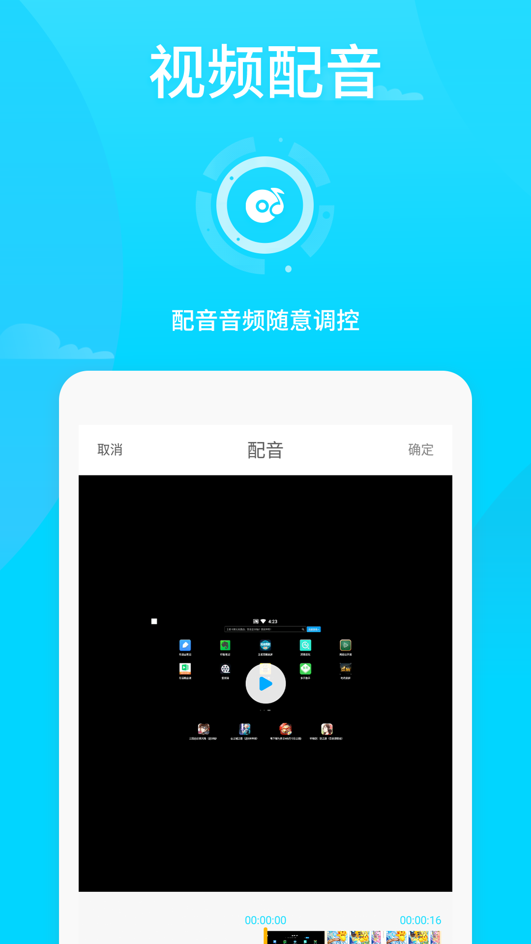 王者荣耀录屏v3.0.0截图4