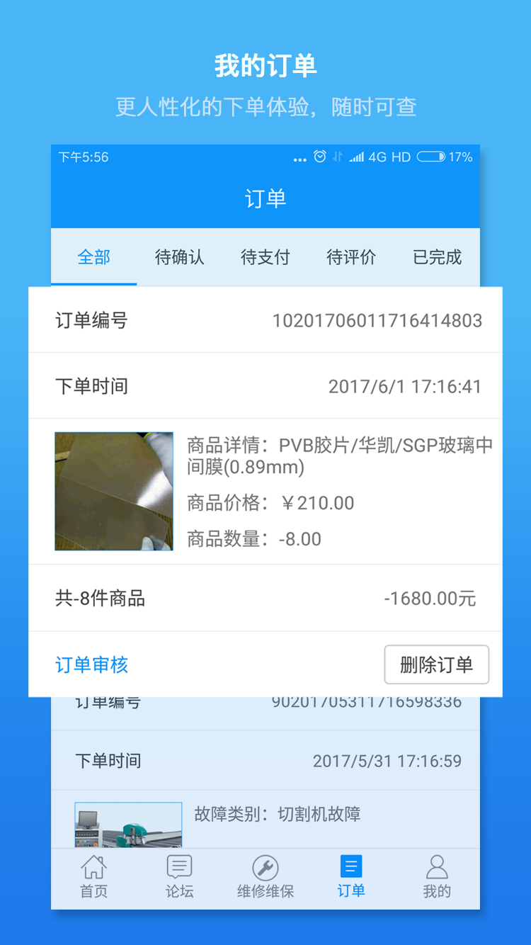 聚玻宝v5.4.1截图1