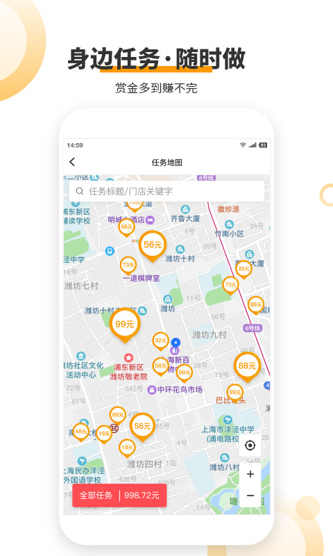 爱零工v6.3.2截图2