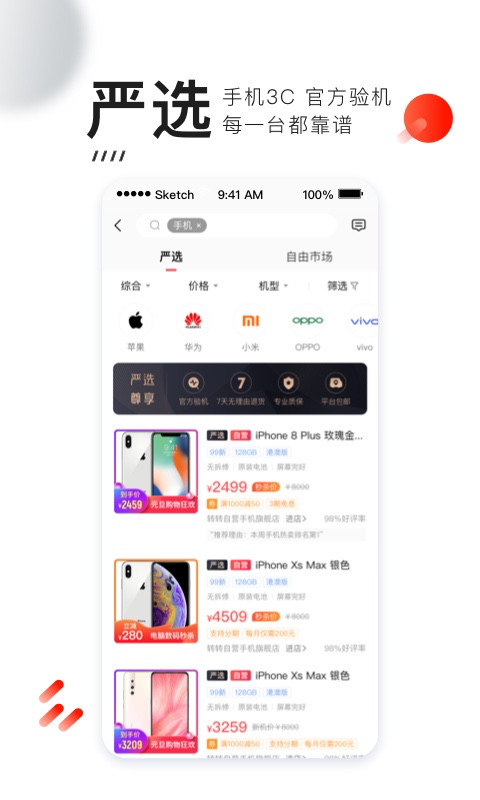 转转v8.1.5截图2