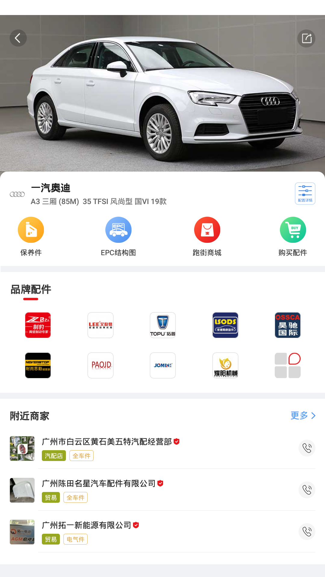 跑街令v2.2.2截图2