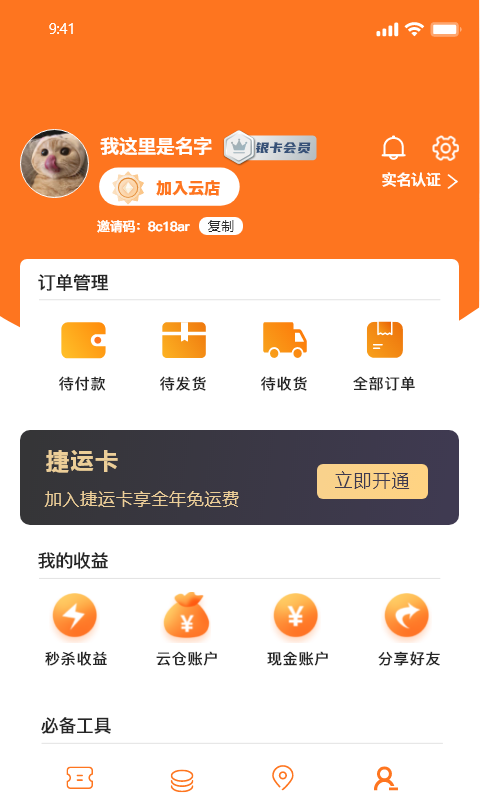 槟购跨境v3.1.2截图1