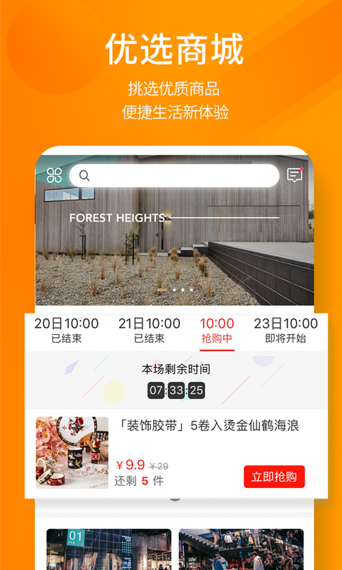 建E网v1.3.5截图4