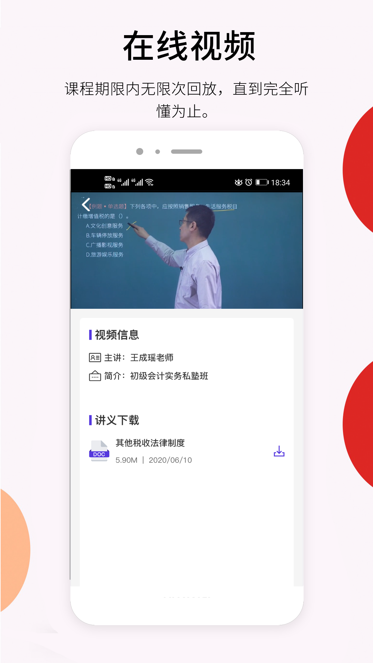 百通在线v1.0.18截图4