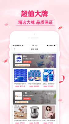 可萌精选v5.22截图2