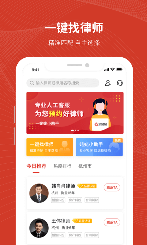 法姥姥v2.3.7截图1