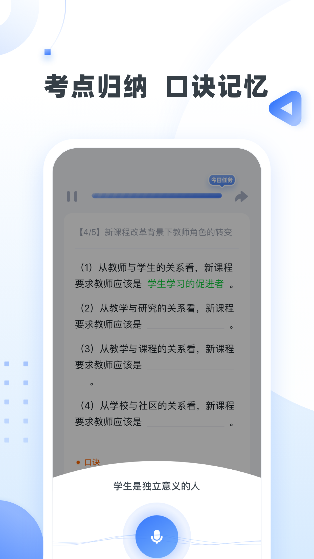 粉笔教师v3.0.2截图3