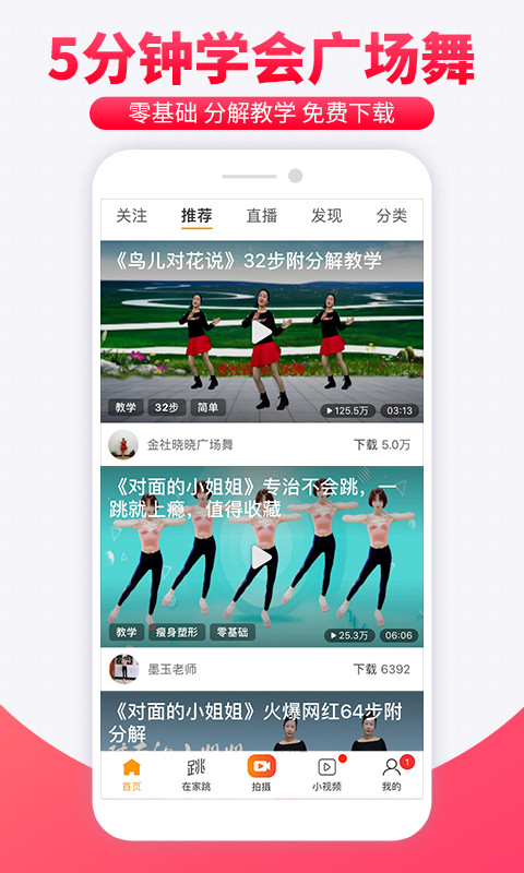 糖豆v7.0.6截图2