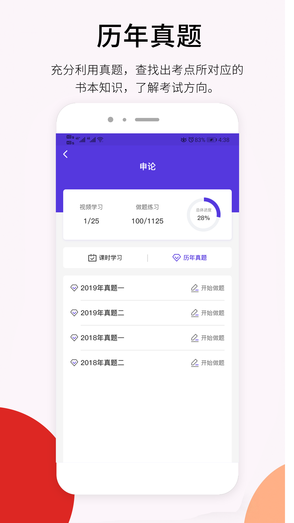 百通在线v1.0.18截图3