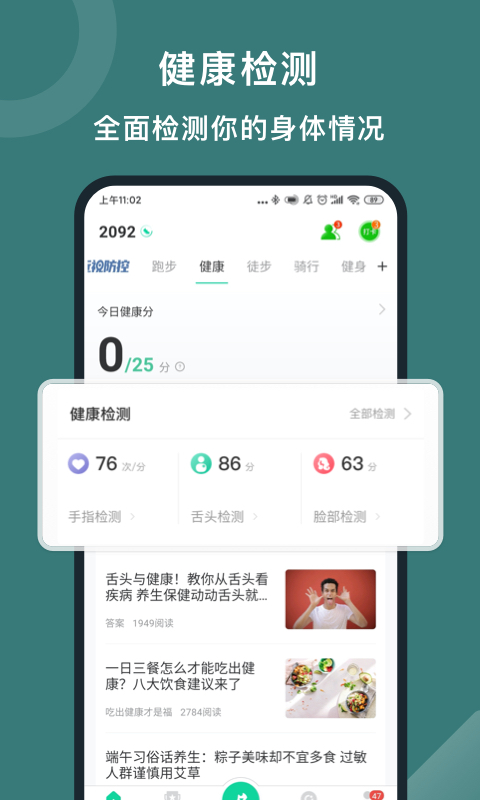 悦动圈v3.3.0.1.1截图3