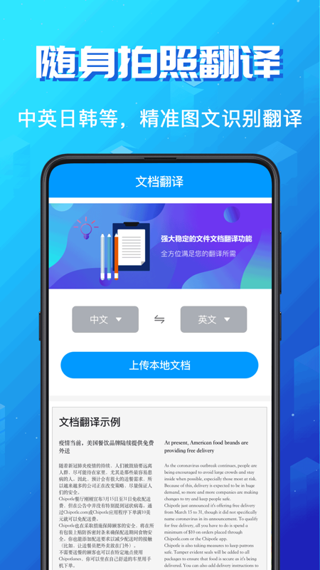 出国语音翻译官v3.1.4截图2