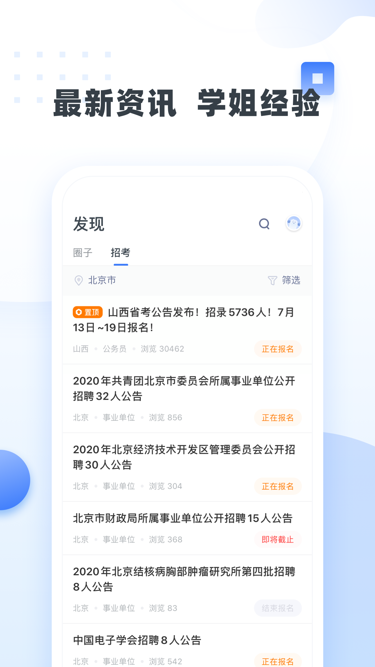 粉笔教师v3.0.2截图5