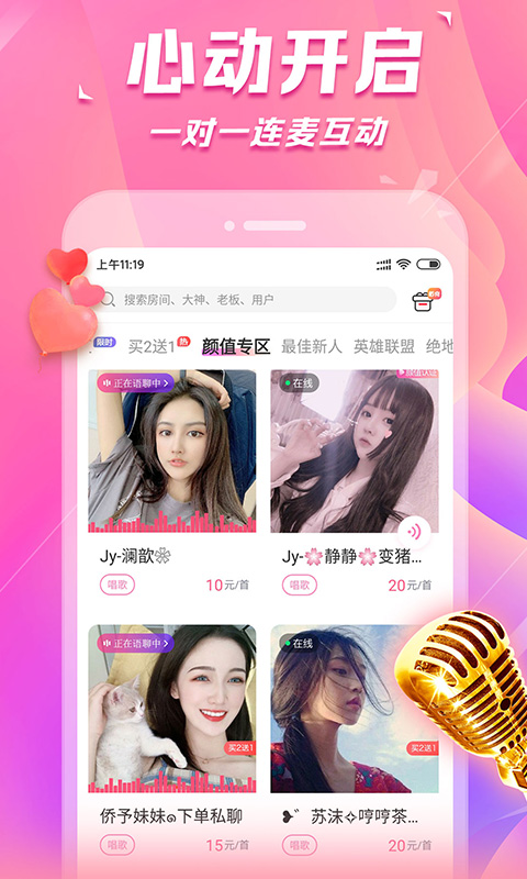 求带v3.4.2截图2