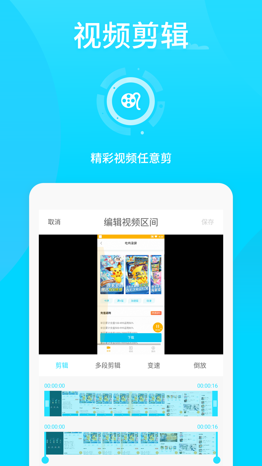 王者荣耀录屏v3.0.0截图2