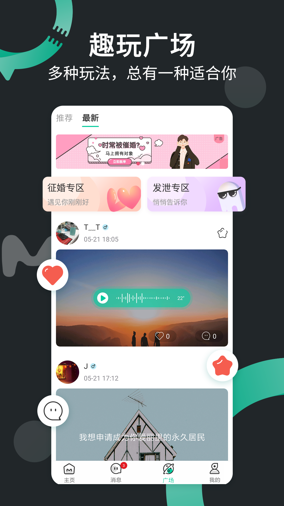 一个陌生人v1.3.17截图2